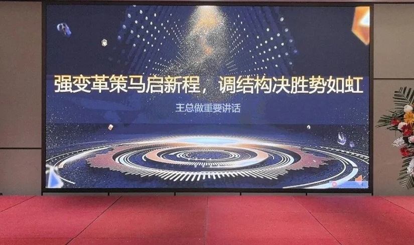 誓师燃斗志，决胜2026！jinnianhui今年会电气销售誓师大会圆满举行